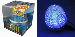 激光II LEDクリスタルハイパワーマーカー　クリア/クリスタルブルー（水色）　12V/24V共用　ガラスレンズ