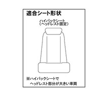 トラック用（ギガ/プロフィア/スーパーグレート）モコモコシートカバー　中綿入り　運転席側のみ　ブラック（黒）　Bタイプ_画像8