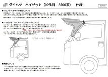 シモタニ製　軽トラ用　フロントバイザー　レトロシリーズ　DX-II　鏡面仕様　キャリイ・ハイゼット対応_画像6