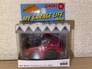 【限定品】タカラ チョロQ My Garage Life No.5 ダットサン フェアレディZ ラリー