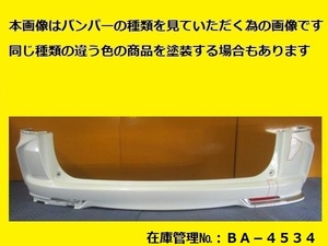 値引きチャンス 塗装仕上げ RC1 RC2 RC4 オデッセイ 前期 リヤバンパー 71501-T6A-9000 カラー仕上げ 純正 (リアバンパー BA-4534)