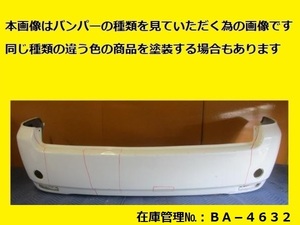 値引きチャンス 塗装仕上げ ACM21W イプサム 後期 240u 240i リヤバンパー 純正 52159-44170 カラー仕上げ (リアバンパー BA-4632)