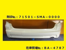 値引きチャンス 塗装仕上げ RN6 RN7 ストリーム 前期 リヤバンパー 71501-SMA-0000 純正 カラー仕上げ (リアバンパー BA-4787)_画像1