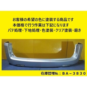 値引きチャンス 塗装仕上げ RG1 RG2 ステップワゴン リヤバンパー 71501-SLJ-ZZ00 カラー仕上げ 純正 (リアバンパー BA-3830)