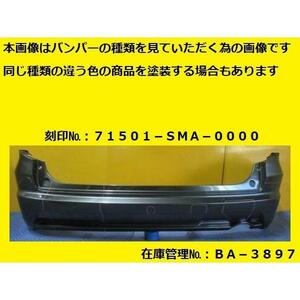 値引きチャンス 塗装仕上げ RN6 RN7 ストリーム 前期 リヤバンパー 71501-SMA-0000 リビルト カラー仕上げ 純正 (リアバンパー BA-3897)