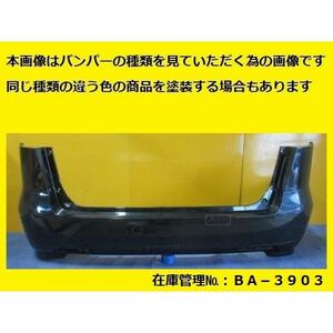 値引きチャンス 塗装仕上げ RR1 RR2 エリシオン 前期 リヤバンパー 純正 71501-SJKA-ZZ00 カラー仕上げ (リアバンパー BA-3903)