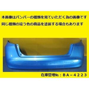 値引きチャンス 塗装仕上げ GE6 GE7 フィット 前期 リヤバンパー 71501-TF0-0000 カラー仕上げ 純正 (リアバンパー BA-4223)