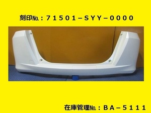 値引きチャンス 塗装仕上げ GB3 GB4 フリード リヤバンパー 71501-SYY-0000 リビルト カラー仕上げ 純正 (リアバンパー BA-5111)