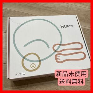 【新品】キントー KINTO 離乳食食器 BONBO ゴックン　モグモグ