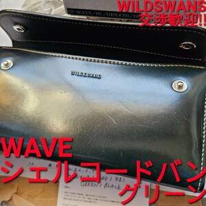 WS,交渉可!シェルコードバン,WAVE,ウェイブ,グリーン,イングリッシュブライドル,コードバン,WILDSWANS,ワイルドスワンズ,cordovan ,限定,革