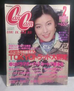 ykbd/23/1024/ym180/pk310/A/2★CanCam キャンキャン 1982年2月 桑田佳祐 篠山紀信 大滝詠一