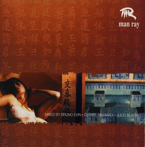 Man Ray Various Artists (アーティスト), Man Ray (アーティスト) 輸入盤CD