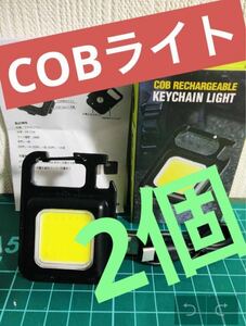 COB ledライトLED ワークライト　ヘッドライト 投光器 充電式 懐中電灯　2個