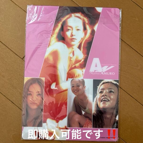 【値下げ不可】安室奈美恵下敷き