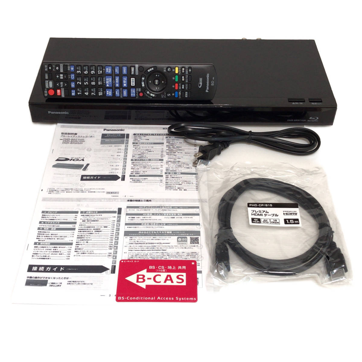 Panasonic DIGA DMR-BRW1020 ブルーレイレコーダー (△□07-09-02)-