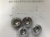 メグロ　3571クラッチアジャストボルトカバー新品_画像8