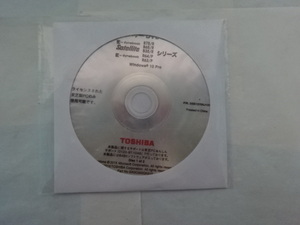 TOSHIBA Windows 10 Pro Dynagook Satellite B75/R B65/R B35/R dynabook R64/P R63/P リカバリーディスク 2枚 未開封品 写真は転用