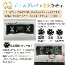 1円 車載冷蔵庫 冷温庫 温冷庫 ポータブル 日本製冷蔵庫 冷蔵庫 保温庫 8L 電子保冷保温ボックス ポータブル アウトドア 家庭用 車載用_画像6