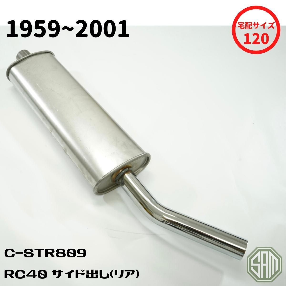 2023年最新】ヤフオク! -ローバーミニ マフラーの中古品・新品・未使用