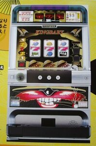 △△ 4号機　SLOT　キンバリー　パイオニア-3【パチスロ実機/パンフレット/チラシ】カタログ「セレクト」現物画像　テープ跡あり