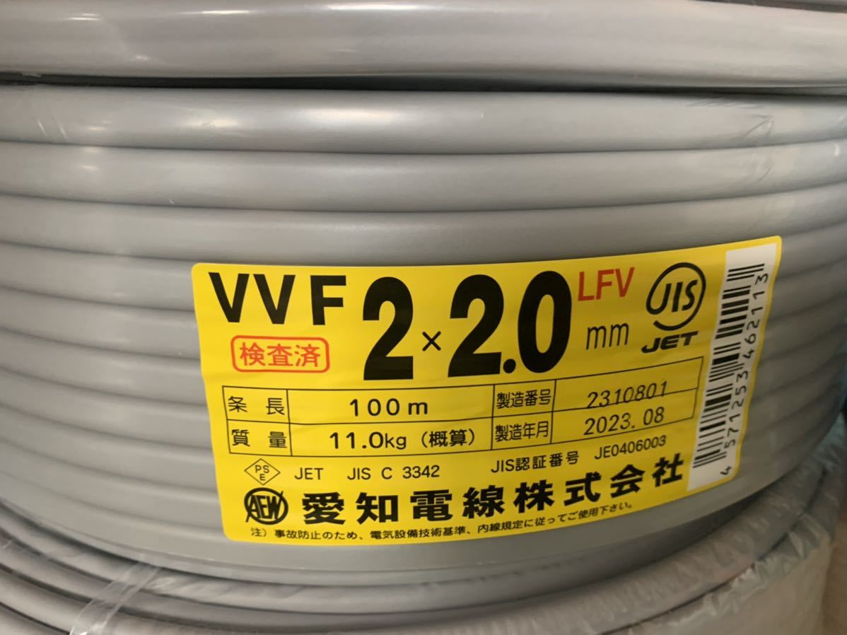 Yahoo!オークション -「vvf 2.0 2c」(電線) (電材、配電用品)の落札