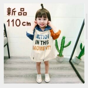 【新品】キッズベビーパーカーワンピース韓国子供服110cm