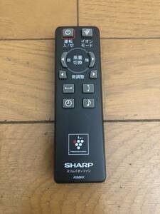 動作品　SHARP/シャープ スリムイオンファン用リモコン A088KK