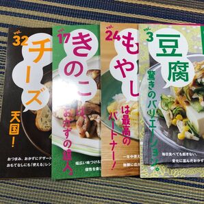 作りおき レシピ