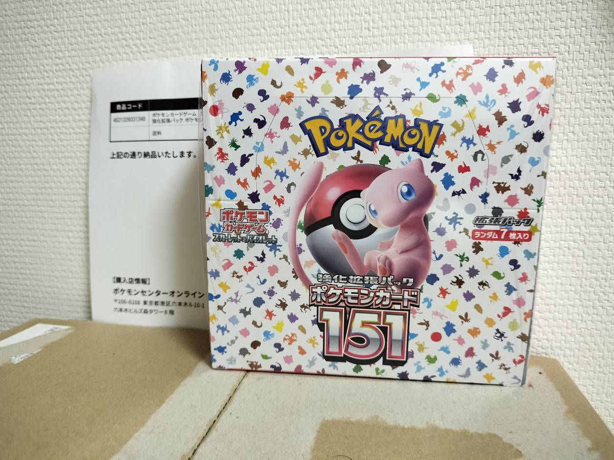 シュリンク付き 完全未開封品 ポケモンカード強化拡張パック