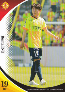 ギラヴァンツ北九州 2023 オフィシャル GV17 井野文太