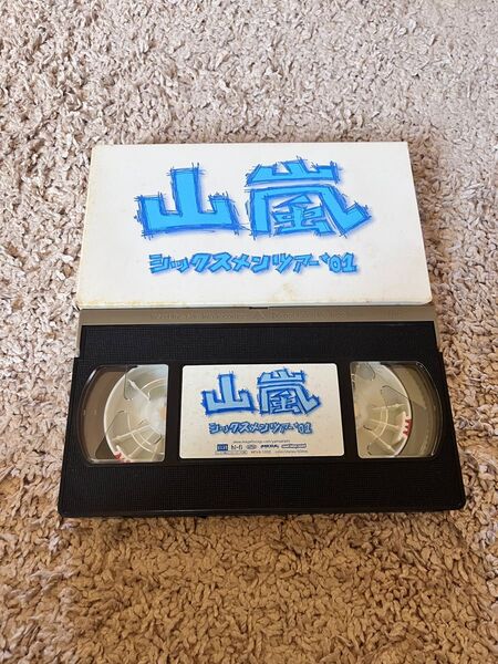 山嵐 シックスメンツアー01 ビデオ VHS