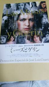  Mu z.ge Lynn * movie leaflet 