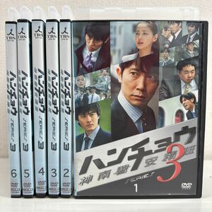 TBSドラマ　ハンチョウ 神南署安積班 SERIES 3 全6巻　12話　【レンタル落ちDVD】