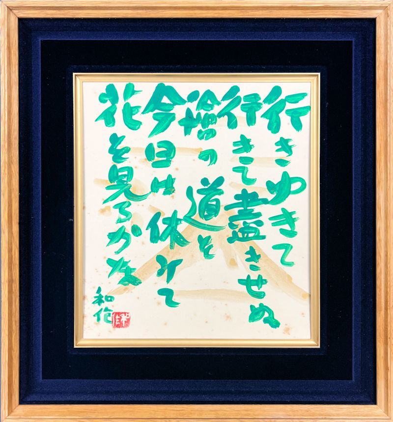 ヤフオク! -「勲」(油彩) (絵画)の落札相場・落札価格