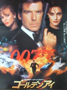 映画Ｂ２ポスター　００７　ゴールデンアイ　ピアース・ブロスナン