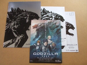 映画グッズ　クリアファイル　GODZILLA ゴジラ 怪獣惑星　チラシ付