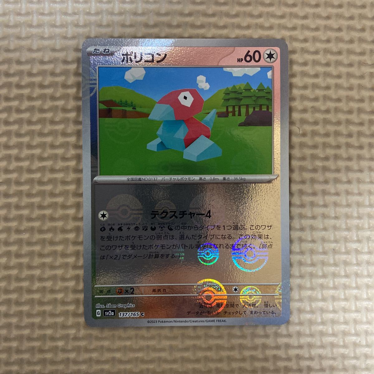 ヤフオク! ミラーボールポケモンカードゲーム トレーディング