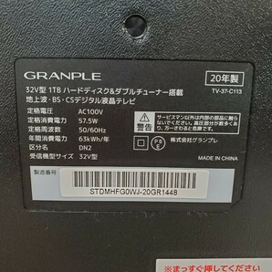 ☆大阪発 直接引取り可 2020年製 GRANPLE 液晶テレビ 32型 TV-37-C113 1TBハードディスク搭載 ダブルチューナーの画像4