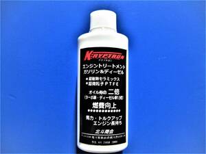 ◎最新型 超未来型オイル添加剤（180mlタイプ）（電気に作用する確かな証拠アイミーブで調査）