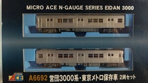 マイクロエース 営団3000系東京メトロ保存車 2両セット 新品未使用 MICROACE A6692