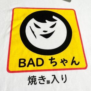 【訳あり】マルちゃん　パロディ　Tシャツ