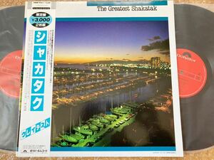 【美品】【レア ベスト】2LP シャカタク / グレイテスト　THE GREATEST SHAKATAK