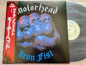 【美品】【ハードロック】LP モーターヘッド / アイアン・フィスト 帯付　MOTORHEAD IRON FIST