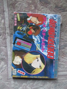 銀河鉄道999　アニメスチールセット　フォトカード24枚入り　付属ステッカー　松本零士