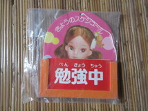 壁掛けスケジュール　ロッテ リカちゃんフーセンガム　お菓子のおまけ_画像1