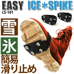 新品 簡易滑り止め 雪 氷 スパイク 靴用 ワンタッチ マジックテープ コンパクト ハイキング 登山
