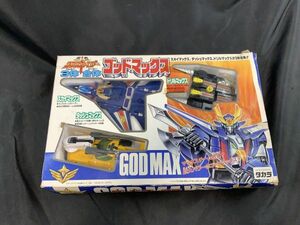 0u1k3aA151 タカラ 勇者エクスカイザー ゴッドマックス 3体合体 スカイマックス ダッシュマックス ドリルマックス 当時物 ※欠品あり