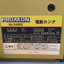 1円〜 動作品■ プロクソン PROXXON No.24900 電動カンナ 電動カンナ用替え刃_画像4