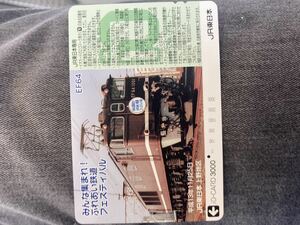  io-card used .JR East Japan .... railroad festival limitation EF64 electric locomotive tea color 