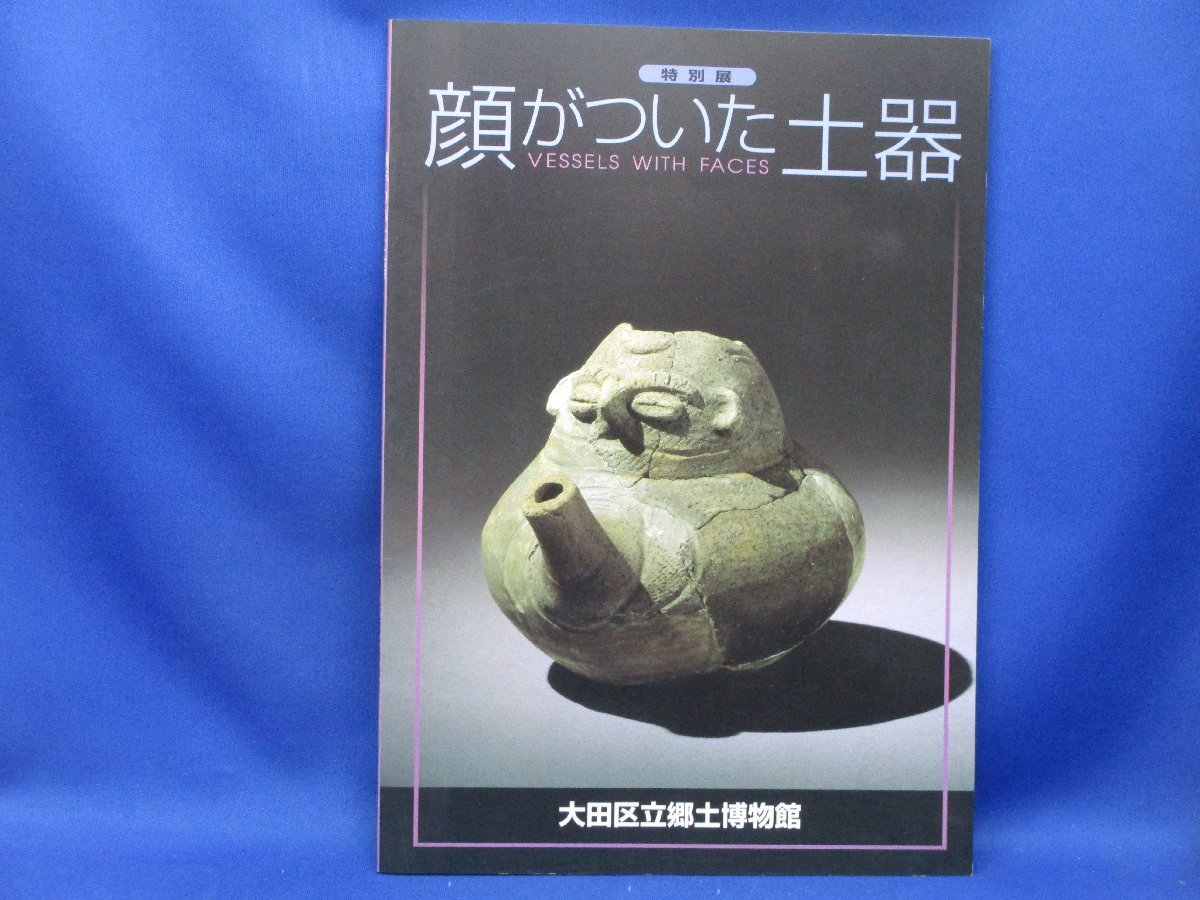 年最新Yahoo!オークション  古墳時代 土器の中古品・新品・未